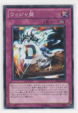 遊戯王 ウィジャ盤 ウルトラレア PSA10
